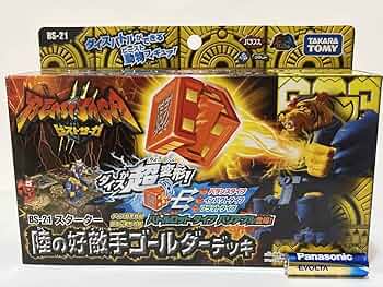 ビームスサーガ　陸の好敵手ゴールダーデッキ　BS-21 スターター　タカラトミー タカラトミー ビーストサーガ BS-21 スターター 陸の好敵手